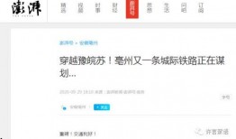 许昌最新爆料消息,揭秘神秘事件背后的真相