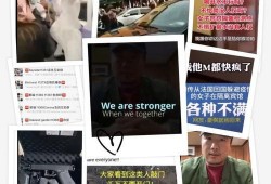 团山最新爆料事件视频播放