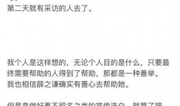 李雨桐好友最新爆料