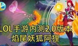 阿狸皮肤手游爆料最新版,华丽变身，惊喜连连！